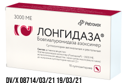 Препарат Лонгидаза®